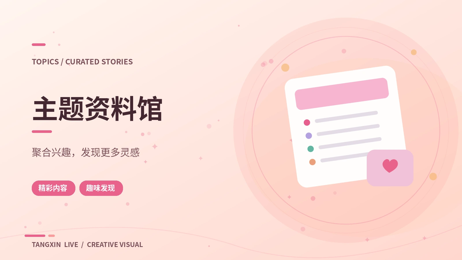 音乐舞台